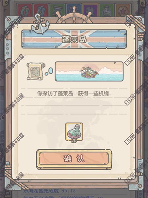 最强蜗牛东海龙宫5层过关攻略 英伦海域东海龙宫5层怎么过