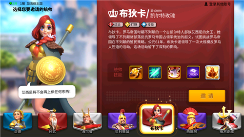 萬國覺醒開局統(tǒng)帥哪一個(gè)厲害 開局統(tǒng)帥選誰最好