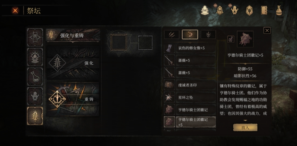 帕斯卡契约遗忘之潮装备图鉴 重铸5装备属性大全