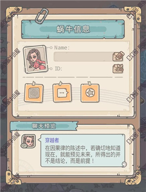 最强蜗牛蜗牛肖像一览 蜗牛肖像介绍大全