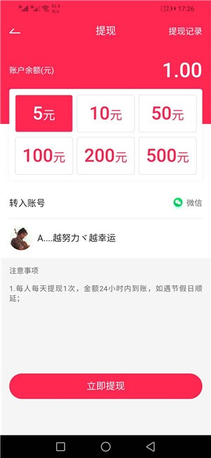 易转短视频