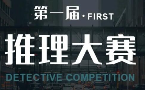 犯罪大师推理大赛第三关攻略 crimaster推理大赛第三关通关答案