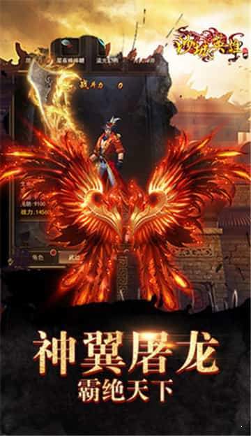 热血沙城安卓版