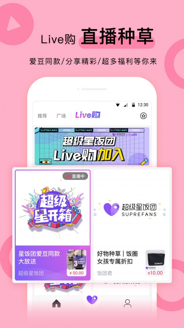 超级星饭团