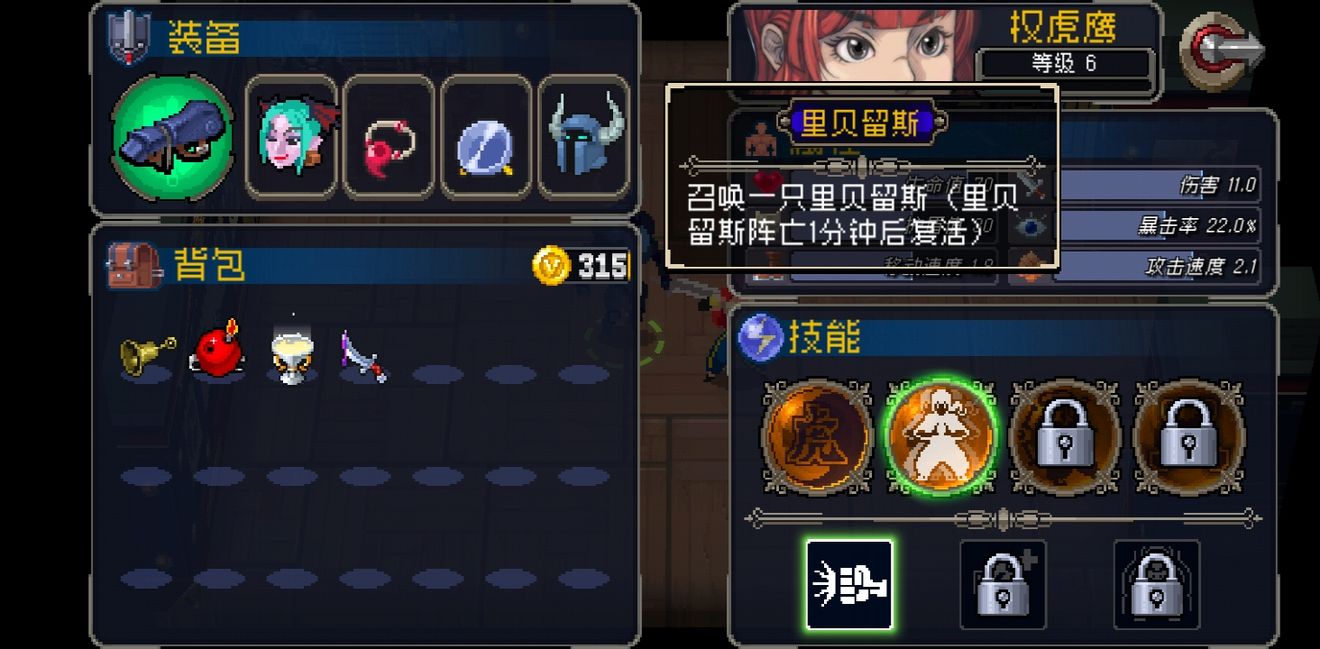 战魂铭人权虎鹰装备搭配攻略 权虎鹰技能装备选择指南