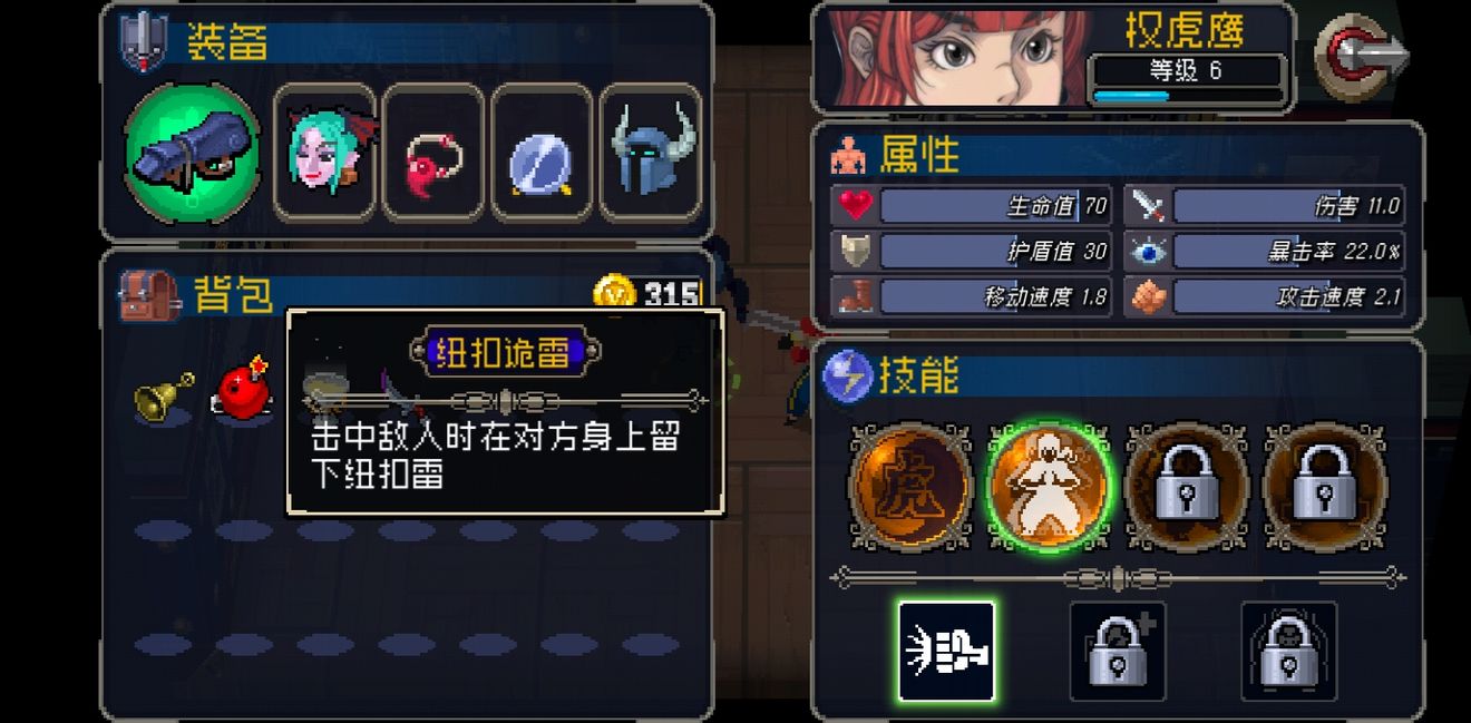 战魂铭人权虎鹰装备搭配攻略 权虎鹰技能装备选择指南