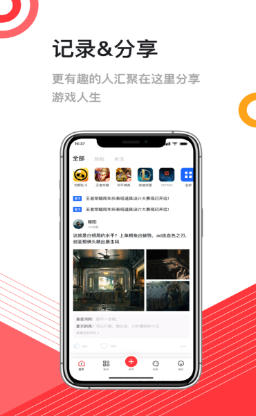 Q电竞社区