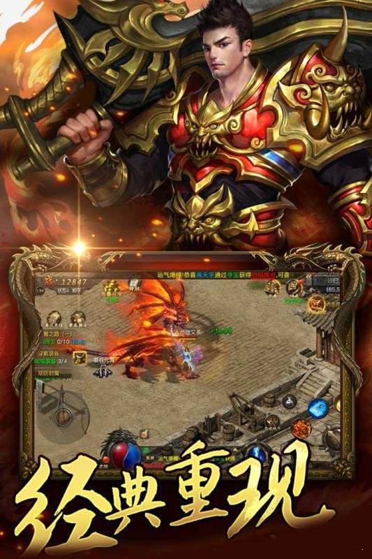 热血沙城一刀高爆版