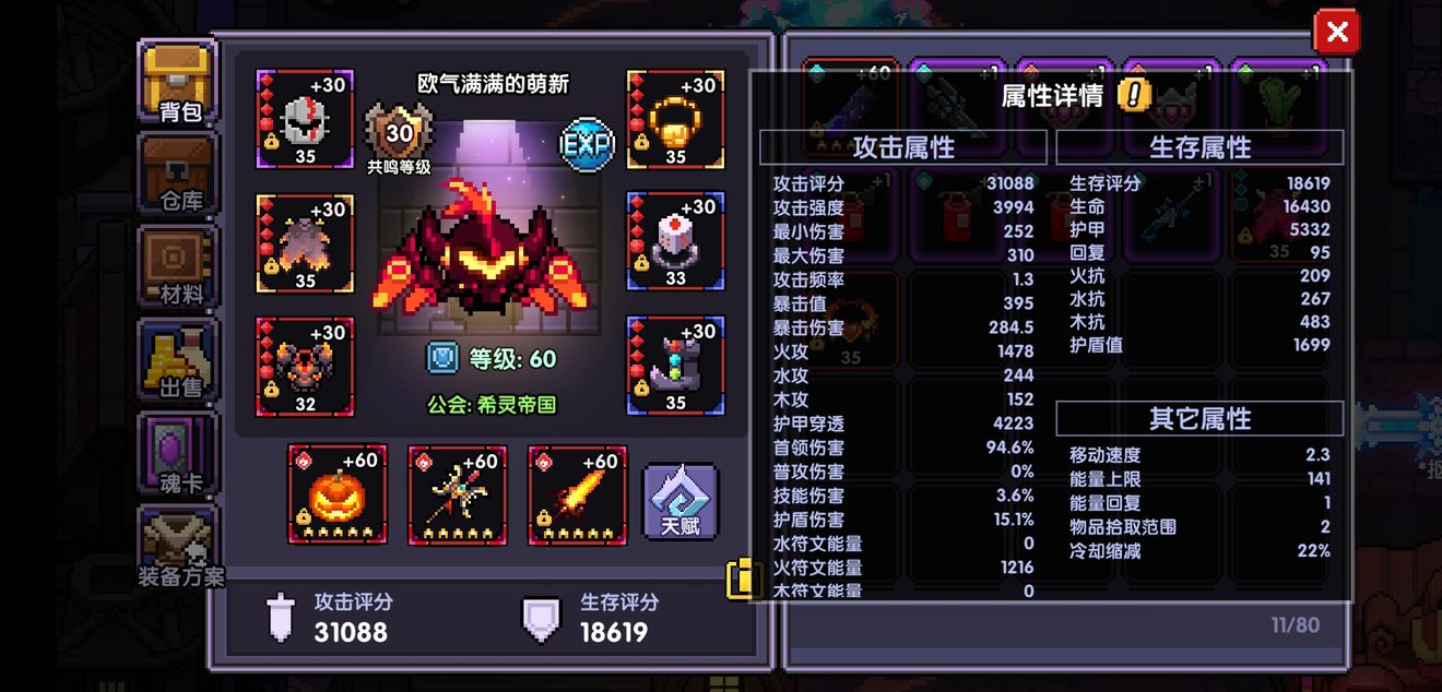 我的勇者新火战评测 新火战强度及玩法详解