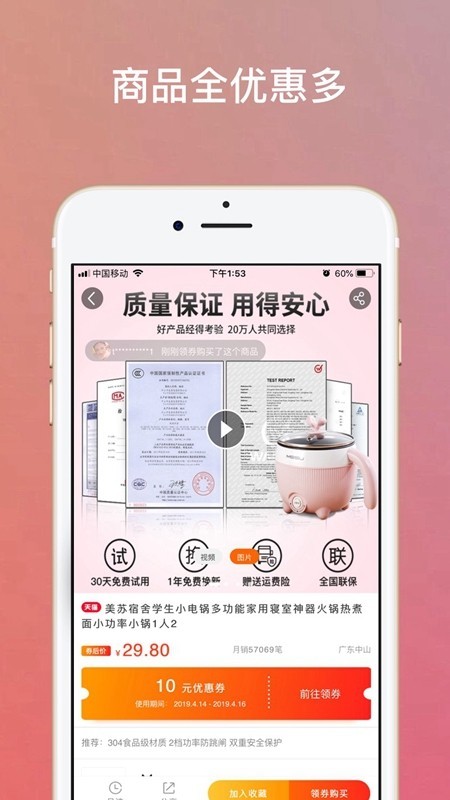 惠优优
