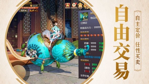 仙修道域