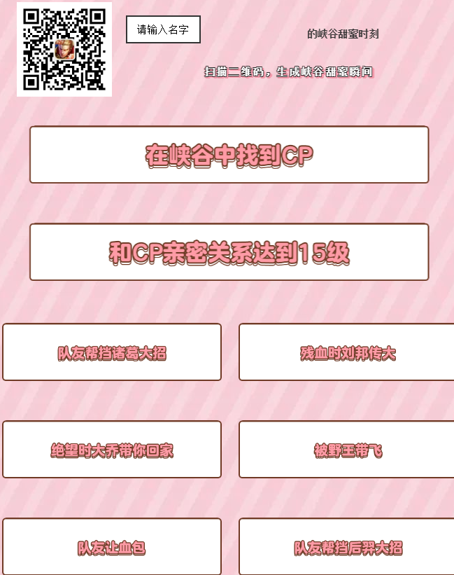 王者荣耀七夕福利暗号是什么 王者荣耀七夕永久皮肤领取方法介绍