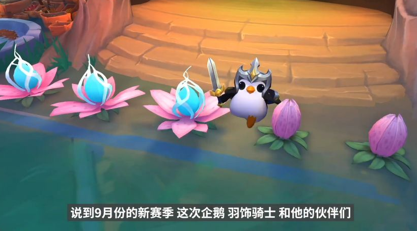 云顶之弈S4赛季什么时候开启 S3赛季结束时间推测