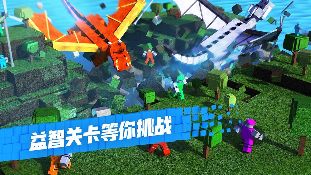 羅布樂思Roblox內(nèi)測(cè)版