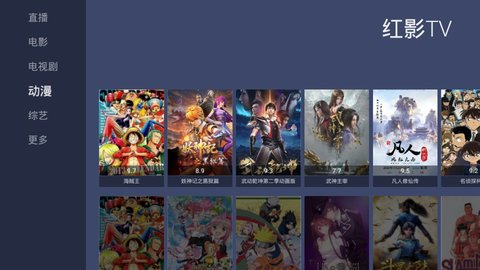 红影Tv