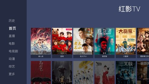 红影Tv