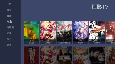 红影Tv