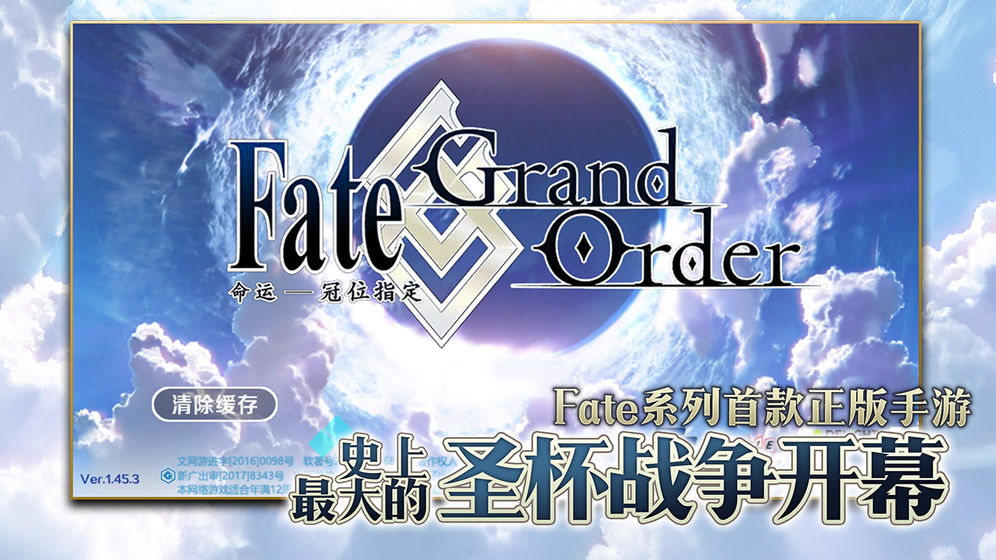 FGO四周年慶典