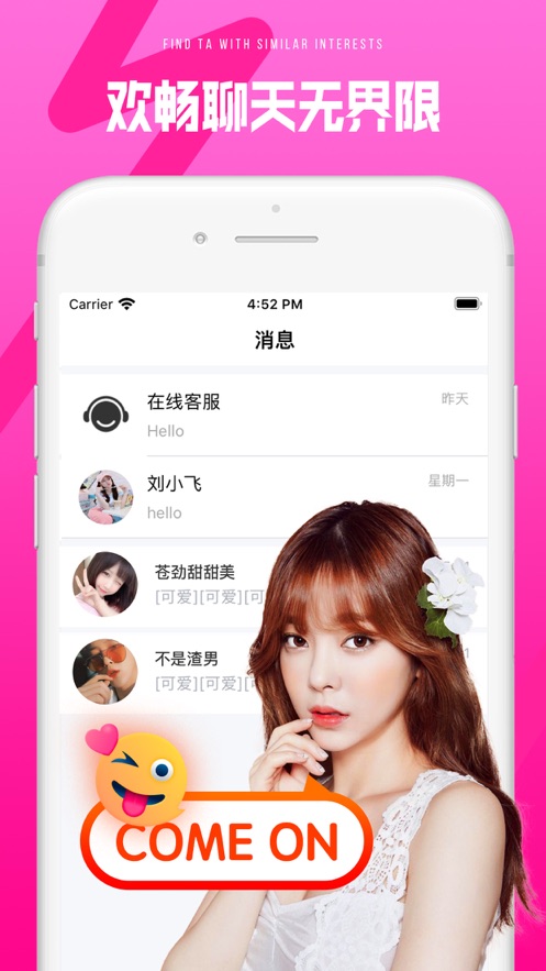 小恋爱