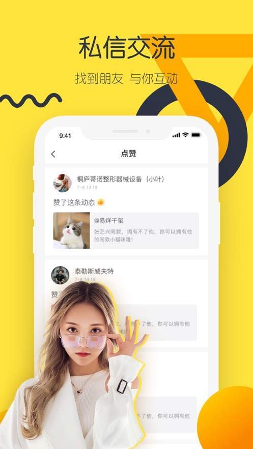 椰趣社区