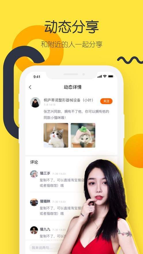 椰趣社区