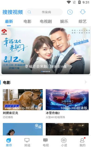 搜搜视频
