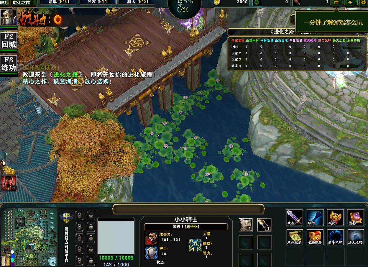 进化之路魔兽地图rpg