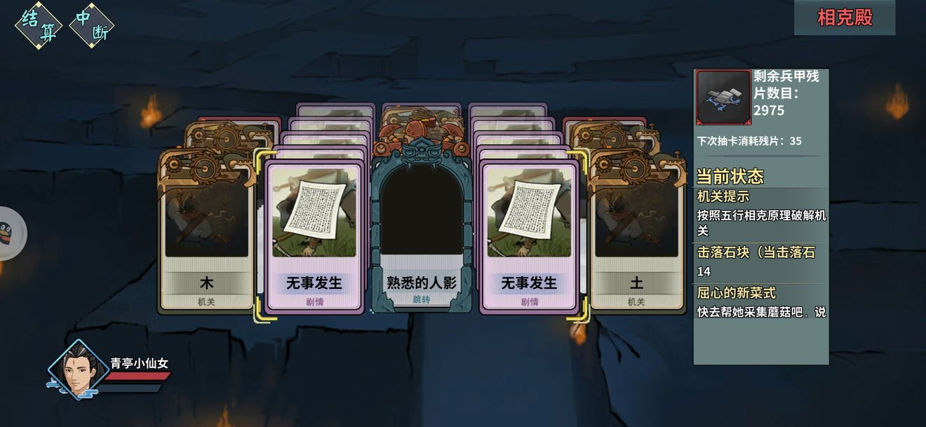汉家江湖西域将士陵攻略 通关技巧及玩法详解