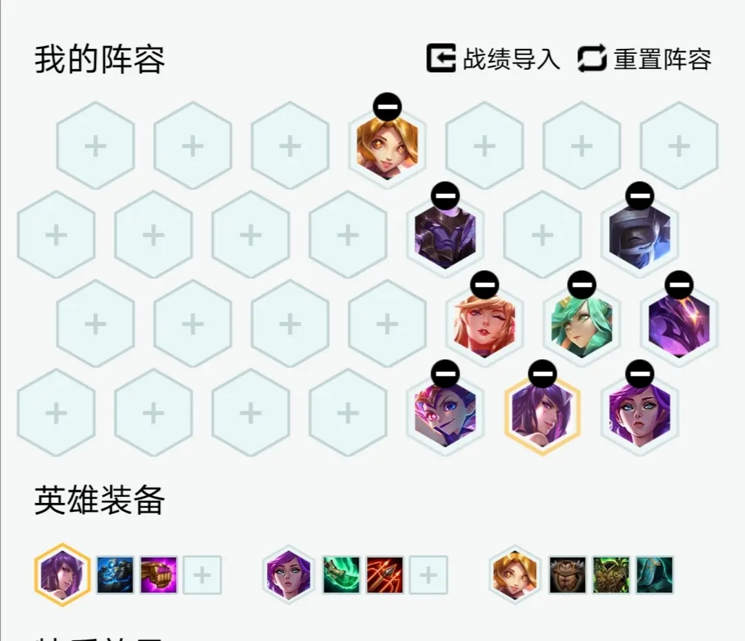 云顶之弈10.17最新最强六星守法阵容推荐 10.17六星守法阵容玩法攻略