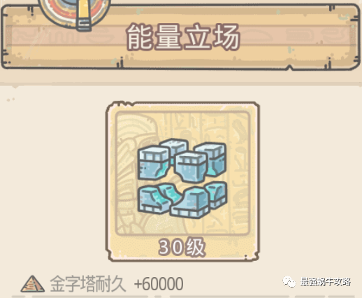 最強(qiáng)蝸牛未來之塔攻略 埃羅未來之塔玩法指南