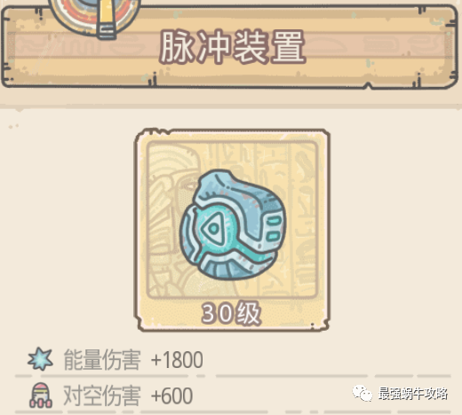 最強(qiáng)蝸牛未來之塔攻略 埃羅未來之塔玩法指南