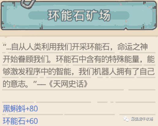 最強(qiáng)蝸牛未來之塔攻略 埃羅未來之塔玩法指南