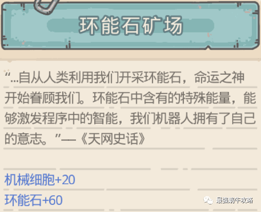 最強(qiáng)蝸牛未來之塔攻略 埃羅未來之塔玩法指南