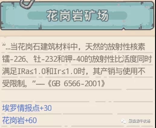 最強(qiáng)蝸牛未來之塔攻略 埃羅未來之塔玩法指南