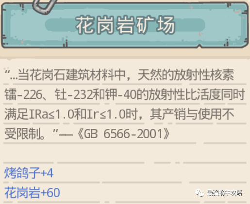 最強(qiáng)蝸牛未來之塔攻略 埃羅未來之塔玩法指南