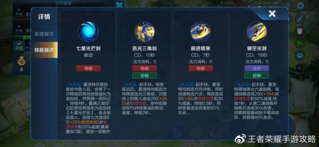 王者荣耀夏洛特攻略 新英雄夏洛特技能及玩法详解