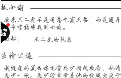 红尘问仙小偷什么时候刷新 红尘问仙小偷刷新时间介绍