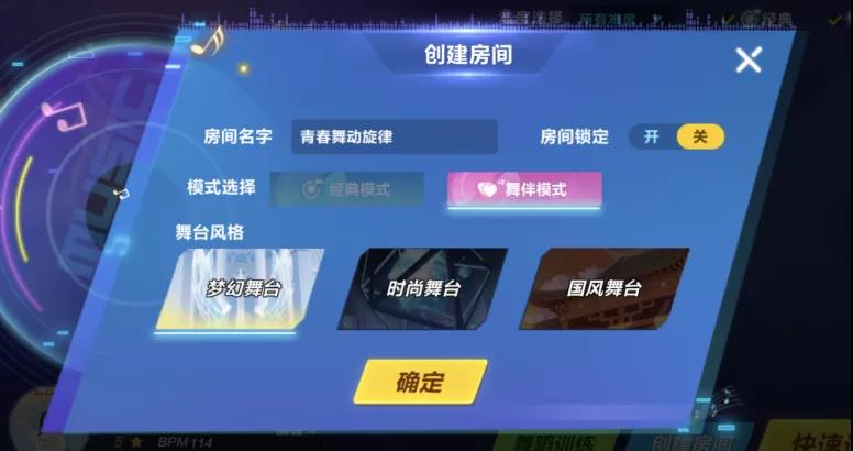 QQ飞车手游舞伴模式攻略大全 舞伴模式玩法指南