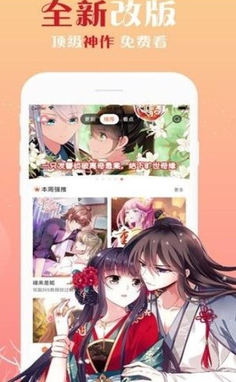 天天漫画网