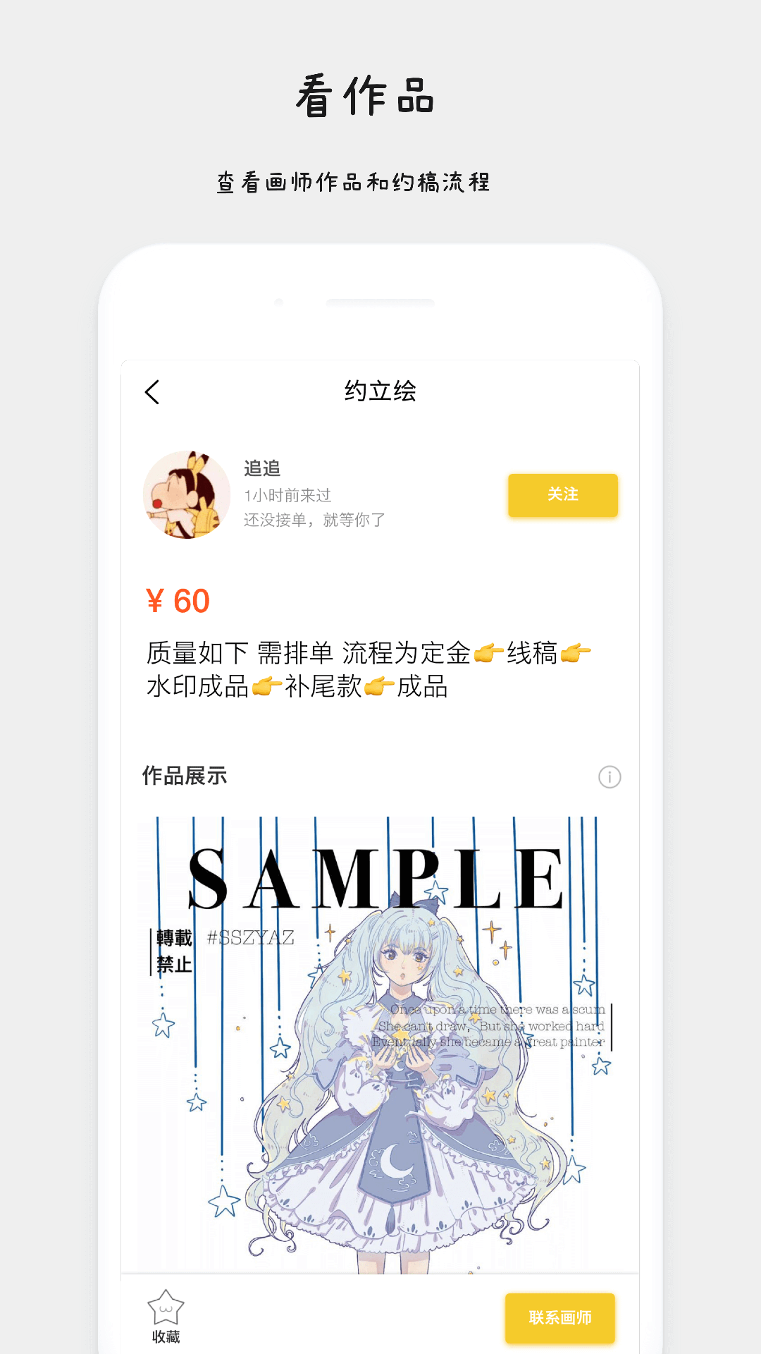 宿配