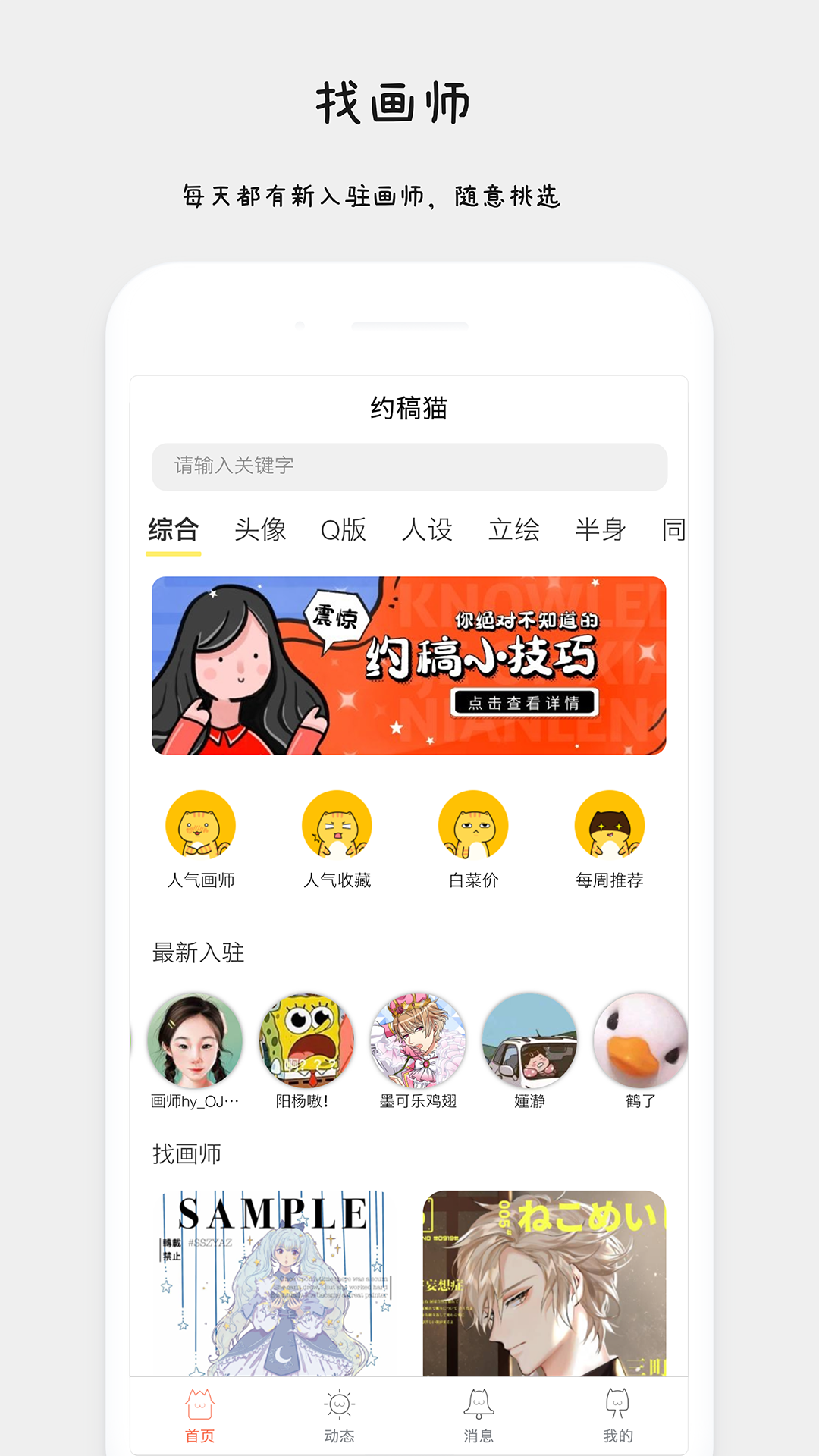 宿配