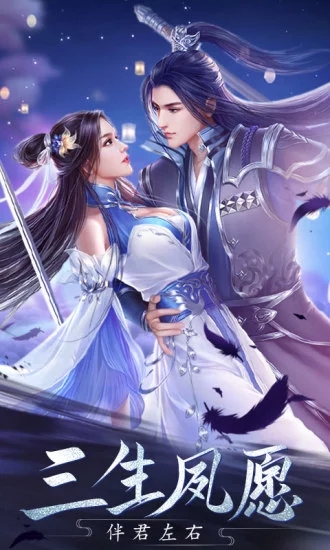 御剑神话