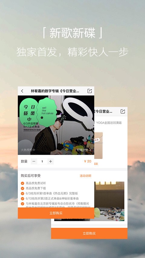 懒耗子云音乐