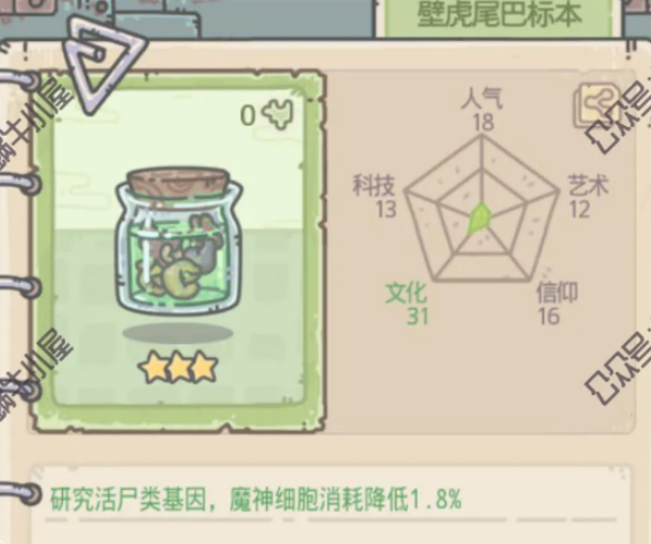 最強(qiáng)蝸牛壁虎彩蛋怎么觸發(fā) 最強(qiáng)蝸牛壁虎彩蛋觸發(fā)方法介紹