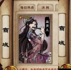 煙雨江湖巫靈兒怎么樣 煙雨江湖新隨從巫靈兒天賦介紹