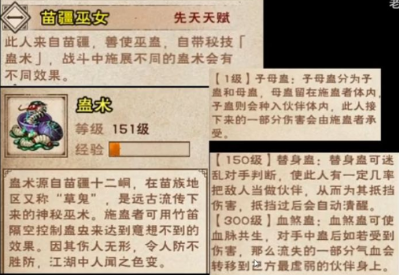 煙雨江湖巫靈兒怎么樣 煙雨江湖新隨從巫靈兒天賦介紹