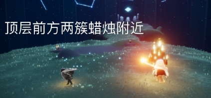 光遇8月25日大蠟燭位置一覽 8月25日大蠟燭在哪里