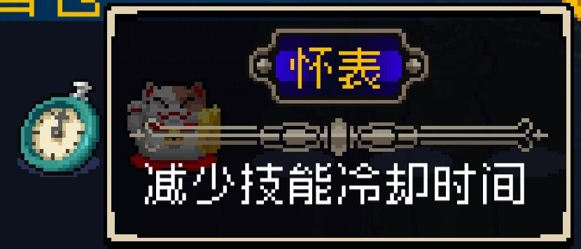 战魂铭人怀表强度说明 怀表使用指南