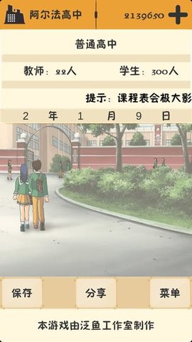 以校之名正版