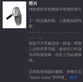 犯罪大师暗中枪手案件最终答案 crimaster暗中枪手凶手真相介绍